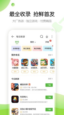3499游戏盒子  安卓版v1.0下载(3499游戏盒子下载)
