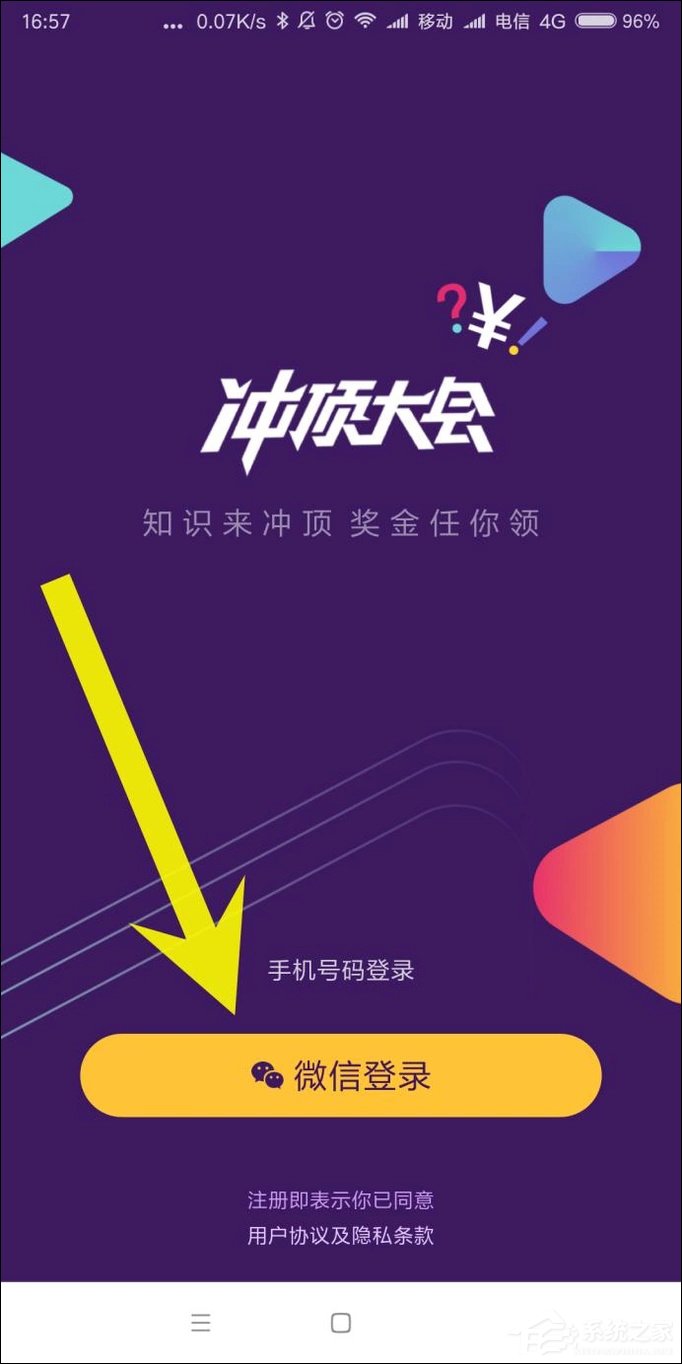 冲顶大会怎么玩的？冲顶大会怎么答题？