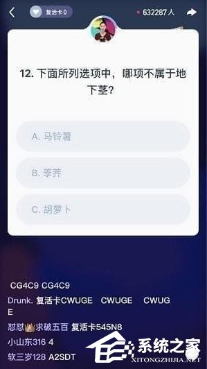 黄金十秒有哪些题目 黄金十秒题库分享