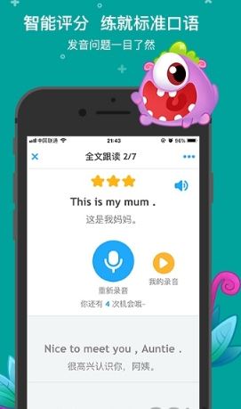 一起小学生app安卓版下载(一起小学学生app下载)