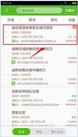 赶集直招 安卓版V10.16.28下载(赶集网app下载)