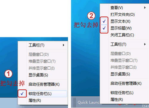 鲜为人知的win7快速启动栏设置技巧 