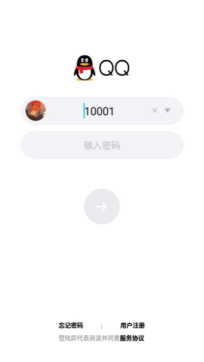 QQ模拟登录