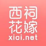 西祠花嫁 v1.1图