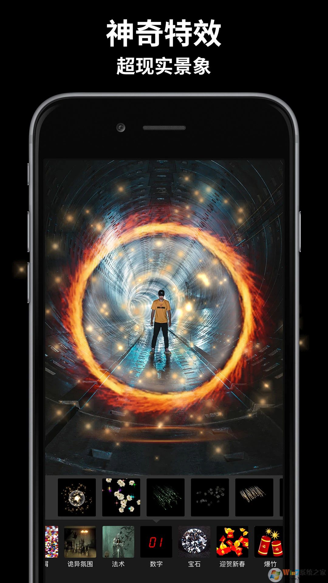 玩效AR特效相机APP