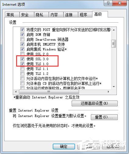 Win7系统lol商城打不开怎么解决？