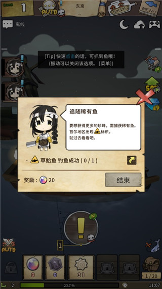 漂流少女无限金币版
