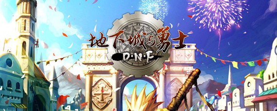 dnf安全模式怎么强制消除(安全模式强制消除攻略)