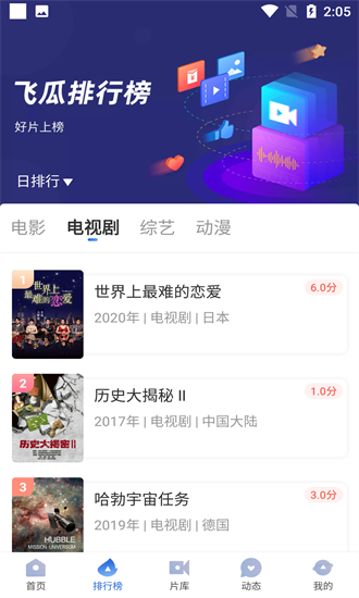 2022飞瓜影视最新版 v3.3.0安卓正版下载(飞瓜影视APP官方免费下载)