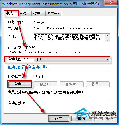 Win10系统无法启动Windows安全中心服务怎么解决？