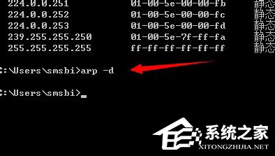 Win7系统怎么清除arp病毒？使用命令查杀arp病毒的方法