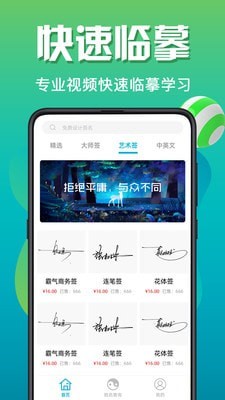个性签名免费设计