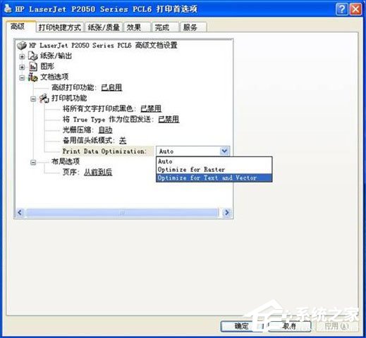 HP激光打印机打印测试页显示PCL XL error怎么解决？