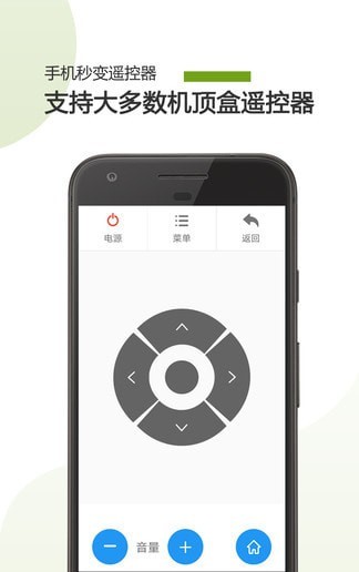 手机电视遥控器 安卓版v20.12.10下载(手机电视遥控器手机版万能下载)