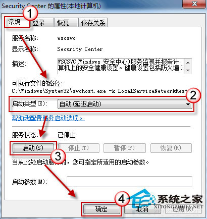 Win10系统无法启动Windows安全中心服务怎么解决？