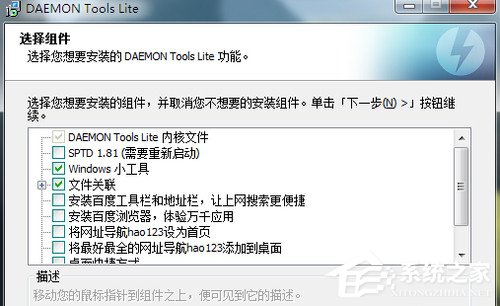 怎么使用虚拟光驱安装电脑系统？ 虚拟光驱安装电脑系统教程