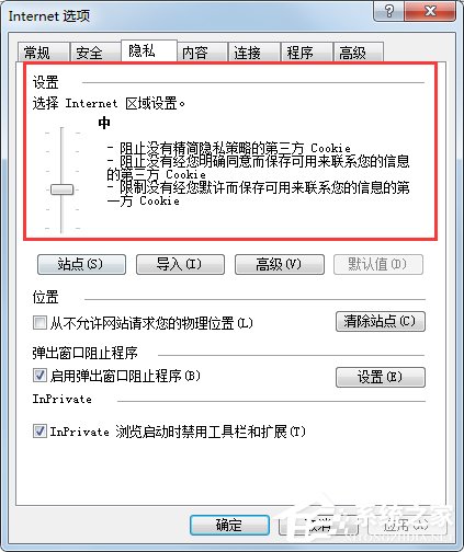 Win7系统lol商城打不开怎么解决？