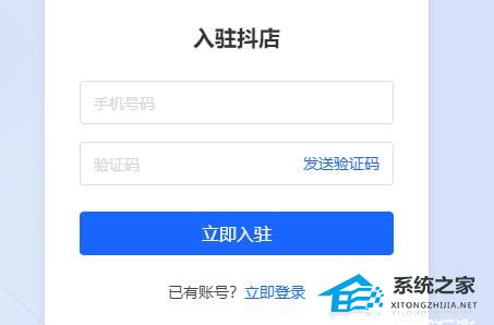 抖音小店网页版登录入口(抖音小店商家入口网址
