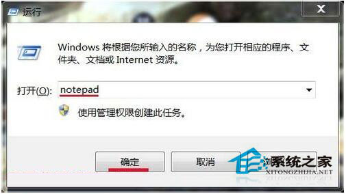 Win7怎么删除需要管理员权限的文件夹？
