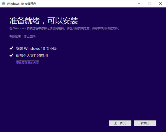 正版Win10怎么重装？