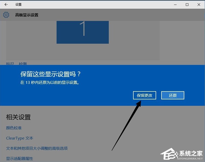 Win10怎么设置分辨率？