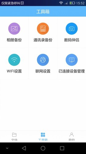 ORICO魔云app下载