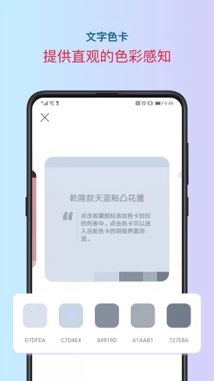 色采取色配色软件