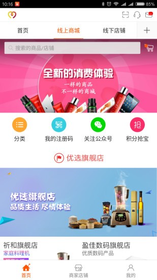 三德公益商城app下载