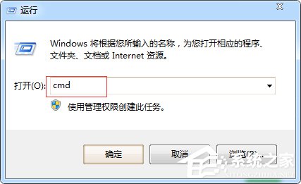 Win7系统怎么清除arp病毒？使用命令查杀arp病毒的方法