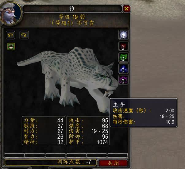 黑海岸幽灵豹属性