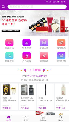 草莓网(美妆网购) 安卓版v1.1.1.7下载(草莓网APP下载)