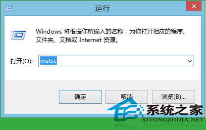  Win10开启远程桌面的多种方法