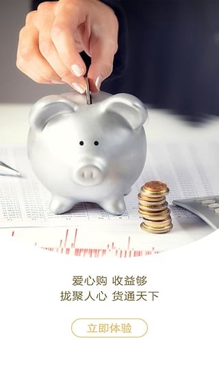 三德公益app