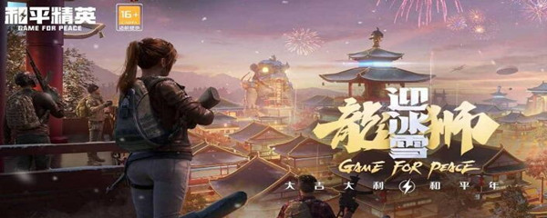 和平精英声音怎么设置(声音设置方法)