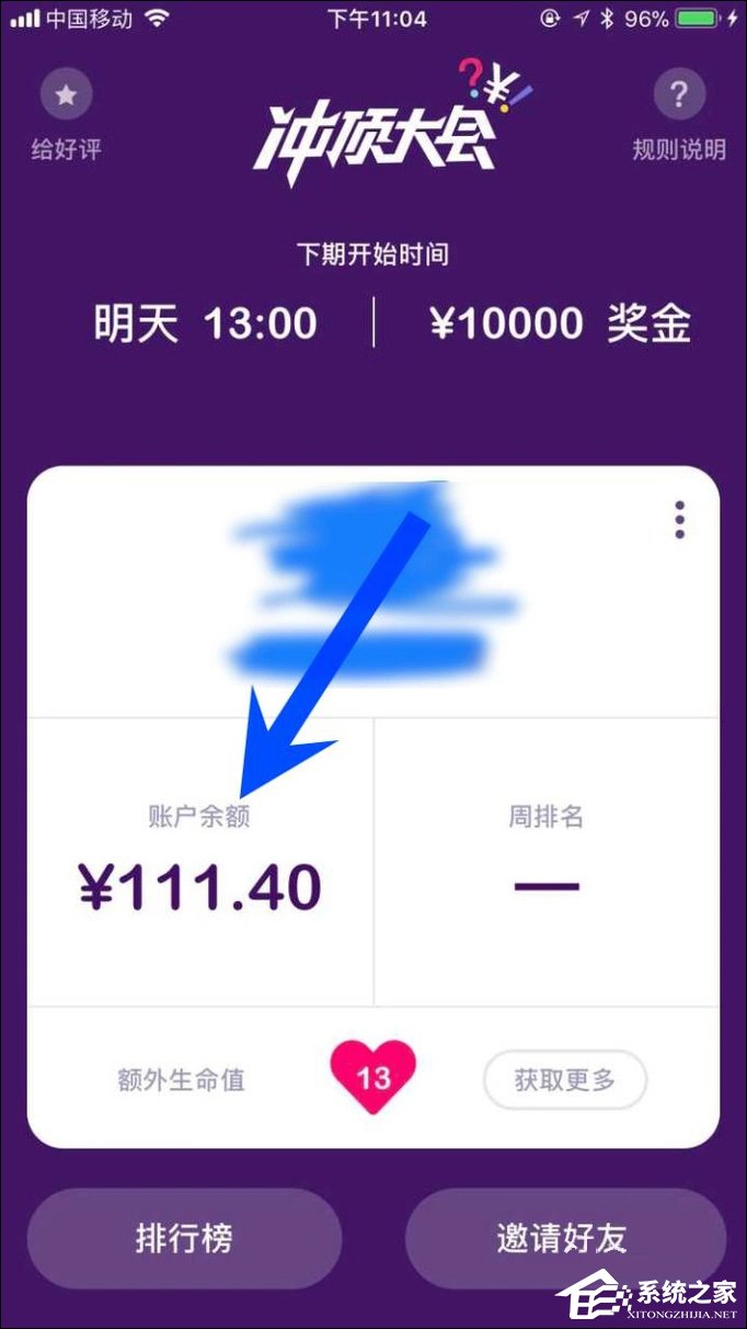 冲顶大会怎么玩的？冲顶大会怎么答题？