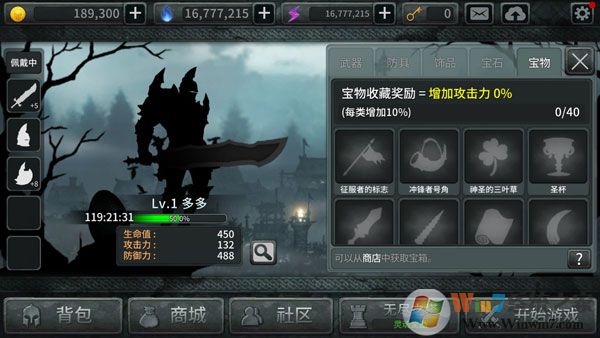 黑暗之剑破解版