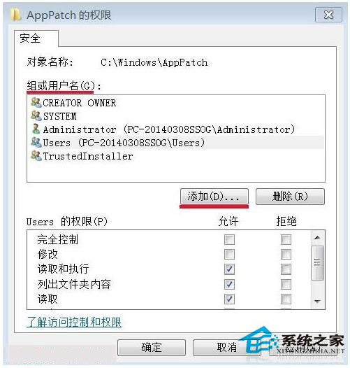 Win7怎么删除需要管理员权限的文件夹？