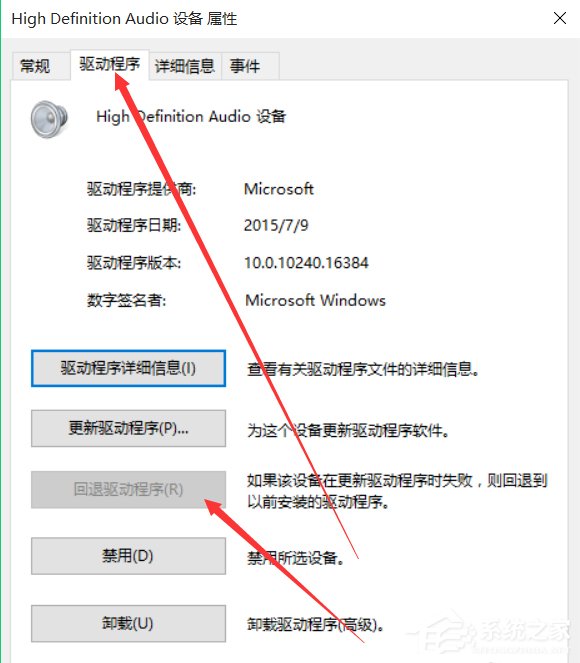 Win10系统没有声音怎么修复？