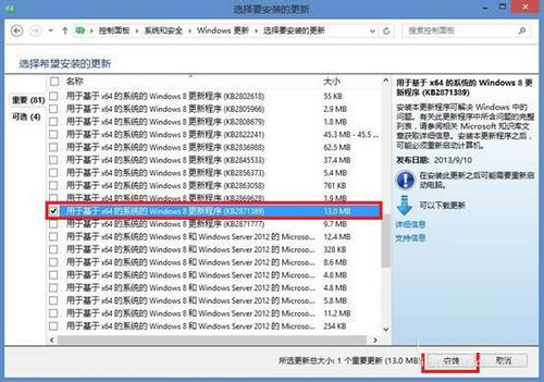怎么将Win8升级Win8.1系统？Win8升级Win8.1系统的方法