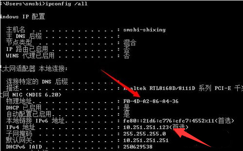 Win7系统怎么清除arp病毒？使用命令查杀arp病毒的方法