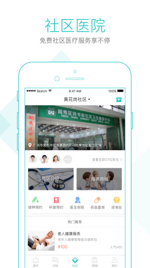 社区580APP