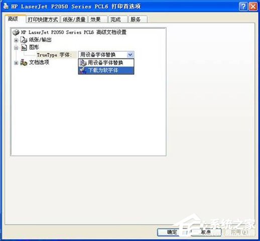 HP激光打印机打印测试页显示PCL XL error怎么解决？
