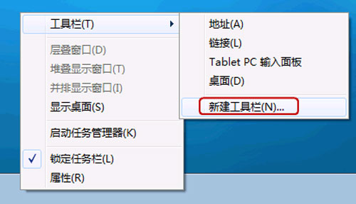 鲜为人知的win7快速启动栏设置技巧 