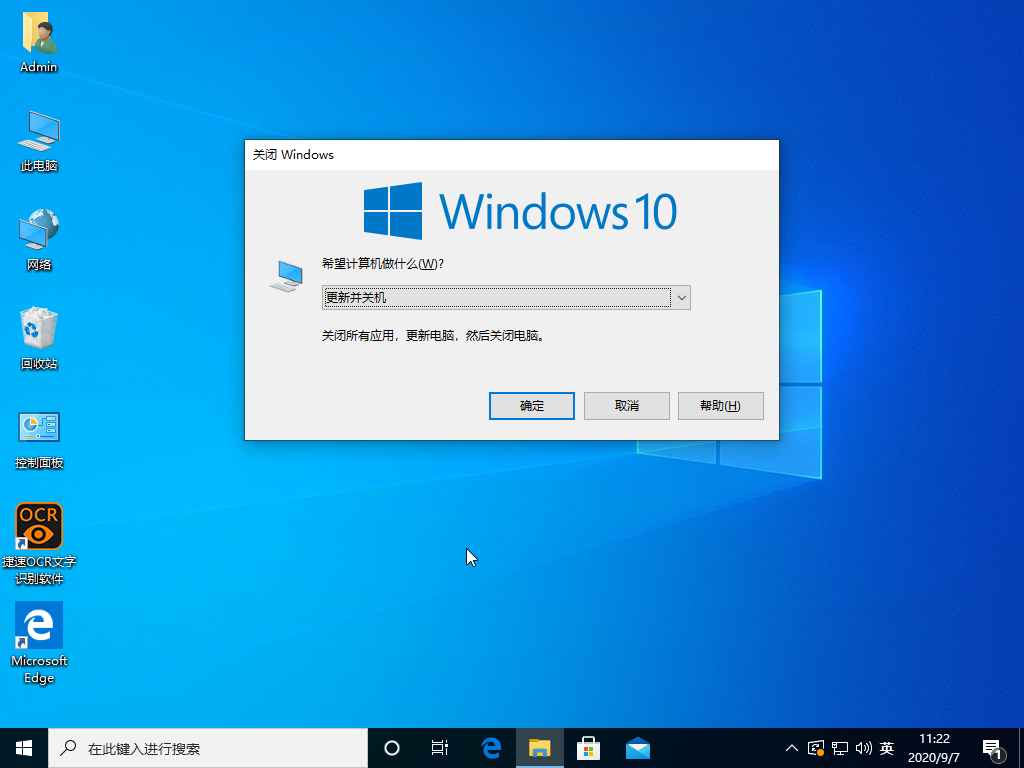Win10怎么使用键盘关机