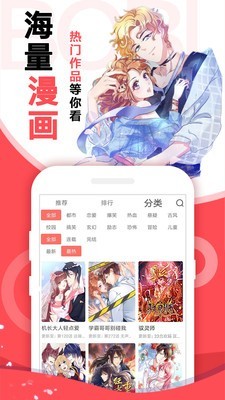 非常爱漫APP v1.0安卓版[暂未上线]下载(非常爱漫下载安装)