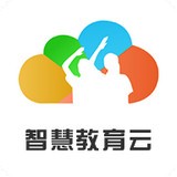 智慧教育云平台手机版 V2022最新官方版下载(智慧教育云平台下载)