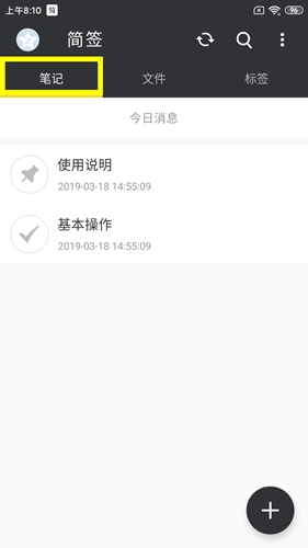 手机Word文档 v2.2.0手机版下载(手机Word文档2022安卓