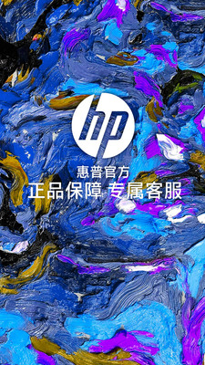 惠普官网商城APP图