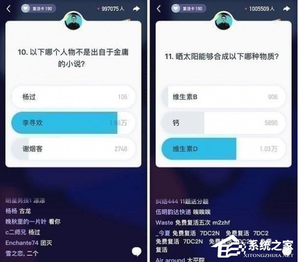 黄金十秒有哪些题目 黄金十秒题库分享