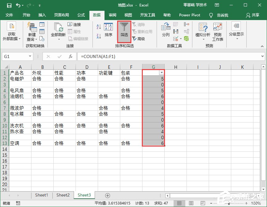 Excel怎么批量删除表格空白行？批量删除表格空白行的方法
